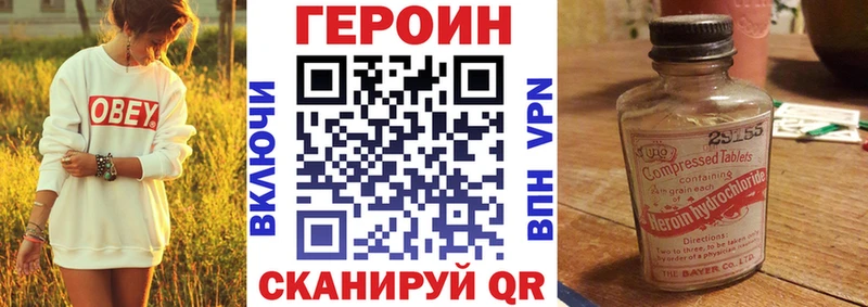 Героин герыч Тогучин
